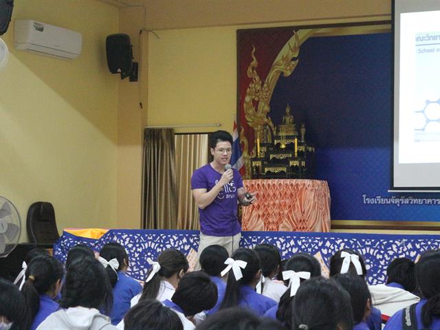 คณะวิทยาศาสตร์การแพทย์ออกแนะแนวการศึกษาต่อในระดับอุดมศึกษาให้กับโรงเรียนในพื้นที่ภาคตะวันออกเฉียงเหนือวันที่ 2