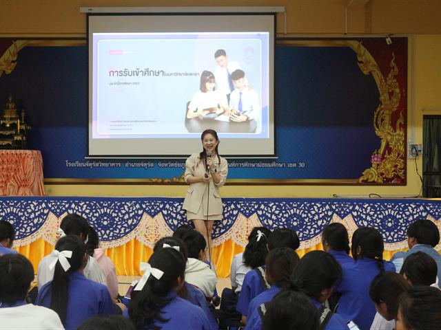 คณะวิทยาศาสตร์การแพทย์ออกแนะแนวการศึกษาต่อในระดับอุดมศึกษาให้กับโรงเรียนในพื้นที่ภาคตะวันออกเฉียงเหนือวันที่ 2