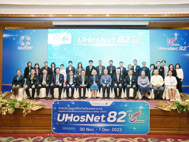 #โรงพยาบาลมหาวิทยาลัยพะเยา #โรงพยาบาลมหาวิทยาลัยระดับตติยภูมิที่มีมาตรฐานคุณภาพแห่งล้านนาตะวันออก #UPH #UniversityofPhayaoHospital #เพื่อสุขภาวะที่ดีที่สุดของทุกคน