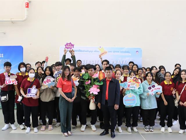 เปิดบ้านต้อนรับผู้บริหารสถานศึกษา ครูแนะแนว นักเรียน เยี่ยมชมมหาวิทยาลัยพะเยา ประจำปีการศึกษา 2567