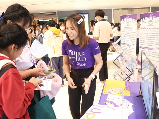 คณะวิทยาศาสตร์การแพทย์ร่วมออกบูธในมหกรรม Thailand Multiverse TCAS EXPO 2023 ณ จังหวัดขอนแก่น จัดโดยสถาบันกวดวิชา J knowledge 