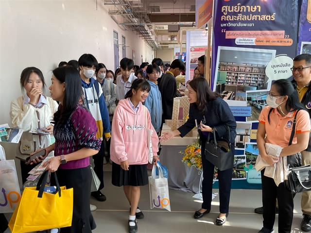คณะศิลปศาสตร์เข้าร่วมกิจกรรม UP Open House เปิดบ้านวิชาการ ประจำปีการศึกษา 2567