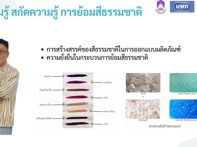 บุคลากร_คณะบริหารธุรกิจและนิเทศศาสตร์  