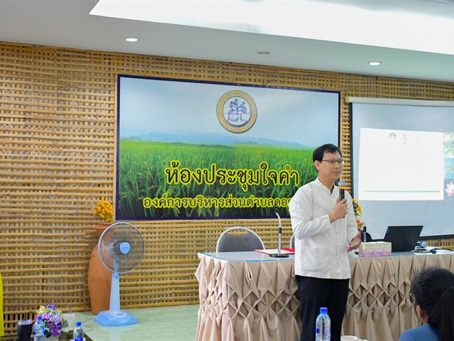 วิทยาลัยการศึกษา ดำเนินโครงการอบรมเชิงปฏิบัติการ เรื่อง การพัฒนาผลิตภัณฑ์ชากลีบบัวหลวงผสมดอกคำใต้ และการตลาดดิจิทัล