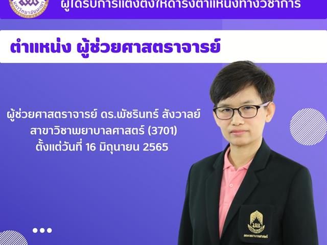 แสดงความยินดี