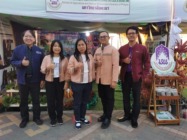 มหาวิทยาลัยพะเยา ร่วมงานพิธีเปิด "อิ่มไอหนาว แอ่วม่วนลำ @กว๊านพะเยา" มหกรรมการเกษตรและท่องเที่ยวถนนสายดอกไม้งามกว๊านพะเยา