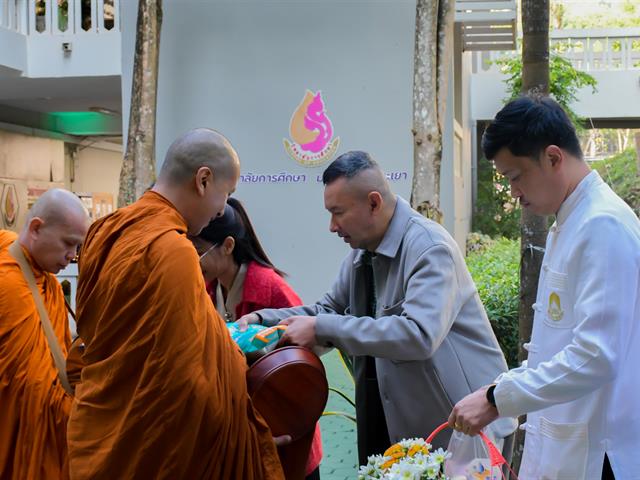 คณะกรรมการประจำวิทยาลัยการศึกษา ร่วมทำบุญตักบาตร เนื่องในโอกาสวันส่งท้ายปีเก่า ต้อนรับปีใหม่ พ.ศ.2567