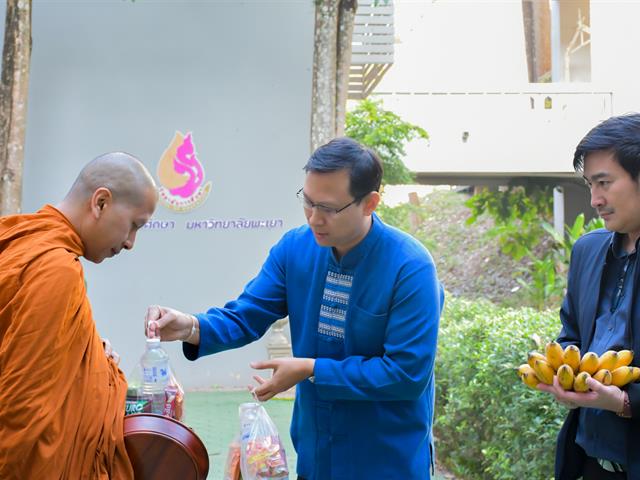 คณะกรรมการประจำวิทยาลัยการศึกษา ร่วมทำบุญตักบาตร เนื่องในโอกาสวันส่งท้ายปีเก่า ต้อนรับปีใหม่ พ.ศ.2567