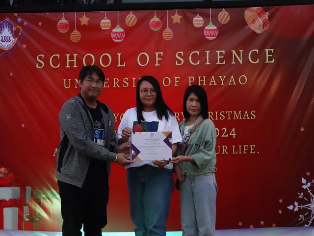 คณะวิทยาศาสตร์ มหาวิทยาลัยพะเยา