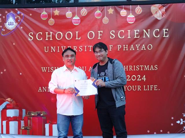 คณะวิทยาศาสตร์ มหาวิทยาลัยพะเยา