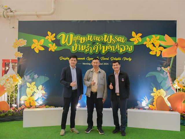 วิทยาลัยการศึกษา เข้าร่วมโครงการ Meeting of the Mind ปีที่ 13 “พฤกษานานาพรรณ งามล้ำคำมอกหลวง”