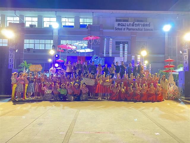 กาดเวิ้งว้าว ครั้งที่ 4 ณ ลานกิจกรรมคณะเภสัชศาสตร์ มหาวิทยาลัยพะเยา