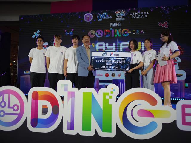 โครงการ Beyond Coding