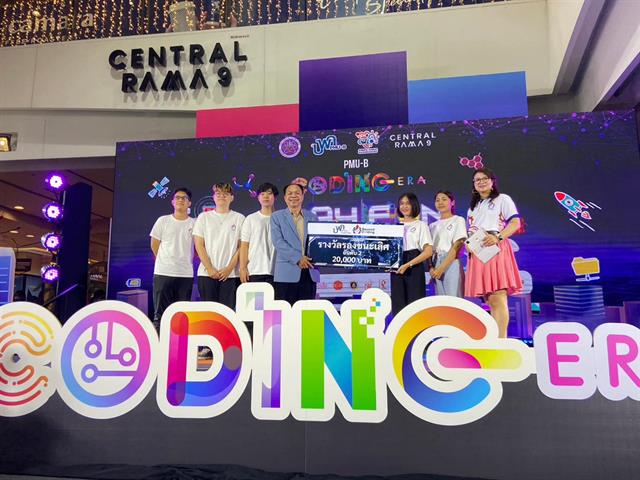 โครงการ Beyond Coding