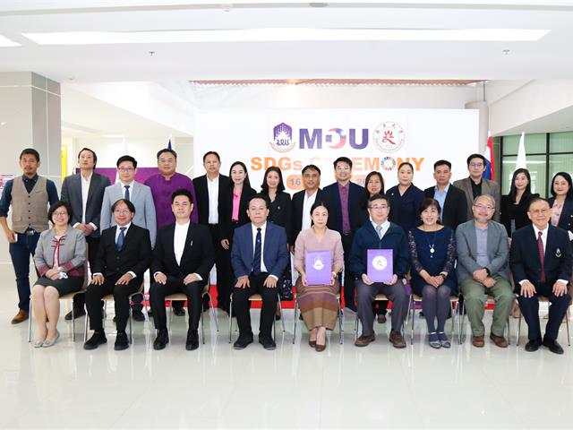 บันทึกความร่วมมือระหว่าง มหาวิทยาลัยพะเยา และ Nanhua University ไต้หวัน ส่งเสริมความร่วมมือด้านวิชาการและด้านการพัฒนาเชิงพื้นที่