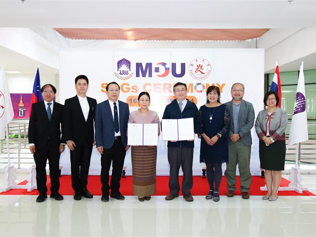 บันทึกความร่วมมือระหว่าง มหาวิทยาลัยพะเยา และ Nanhua University ไต้หวัน ส่งเสริมความร่วมมือด้านวิชาการและด้านการพัฒนาเชิงพื้นที่