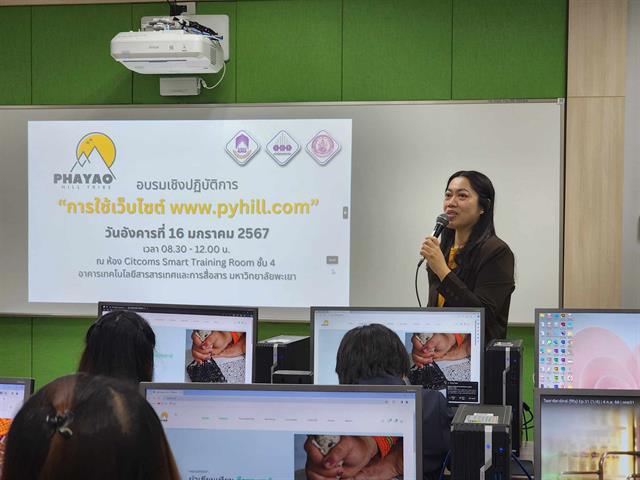 เว็บไซต์ www.pyhill.com