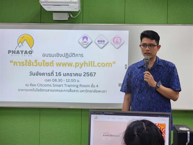 เว็บไซต์ www.pyhill.com