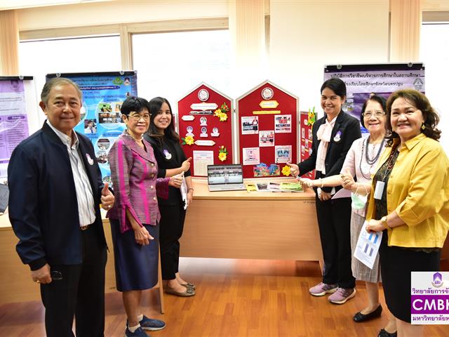 จัดนิทรรศการและการนำเสนอ "ผลการปฏิบัติวิชาชีพการบริหารในสถานศึกษา" ภาคเรียนที่ 2 /2566