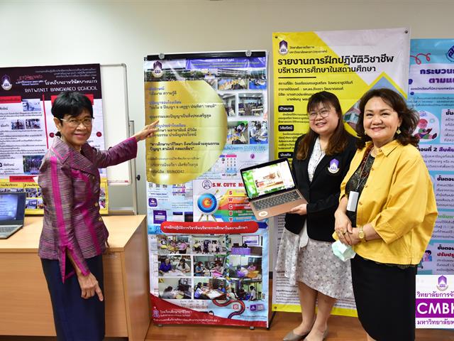 จัดนิทรรศการและการนำเสนอ "ผลการปฏิบัติวิชาชีพการบริหารในสถานศึกษา" ภาคเรียนที่ 2 /2566