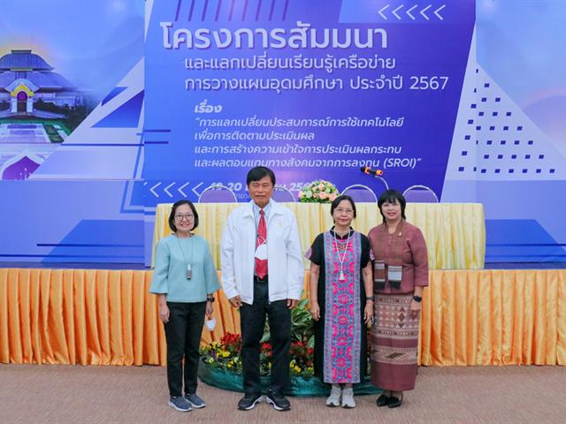 มหาวิทยาลัยพะเยา เป็นเจ้าภาพในการจัดโครงการสัมมนาและแลกเปลี่ยนเรียนรู้ระหว่างเครือข่ายการวางแผนอุดมศึกษา (Higher Education Planning Network : HEP Net) ประจำปี 2567