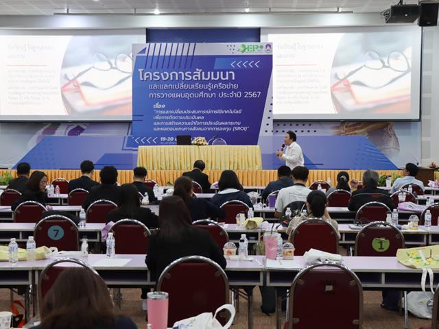 มหาวิทยาลัยพะเยา เป็นเจ้าภาพในการจัดโครงการสัมมนาและแลกเปลี่ยนเรียนรู้ระหว่างเครือข่ายการวางแผนอุดมศึกษา (Higher Education Planning Network : HEP Net) ประจำปี 2567