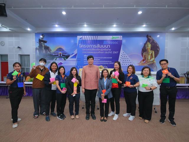 มหาวิทยาลัยพะเยา เป็นเจ้าภาพในการจัดโครงการสัมมนาและแลกเปลี่ยนเรียนรู้ระหว่างเครือข่ายการวางแผนอุดมศึกษา (Higher Education Planning Network : HEP Net) ประจำปี 2567