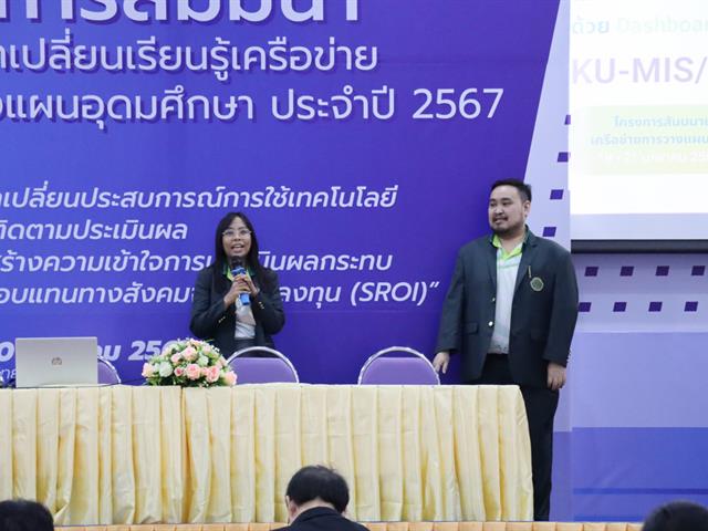 มหาวิทยาลัยพะเยา เป็นเจ้าภาพในการจัดโครงการสัมมนาและแลกเปลี่ยนเรียนรู้ระหว่างเครือข่ายการวางแผนอุดมศึกษา (Higher Education Planning Network : HEP Net) ประจำปี 2567
