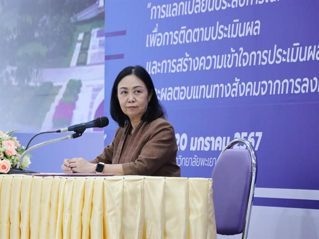มหาวิทยาลัยพะเยา เป็นเจ้าภาพในการจัดโครงการสัมมนาและแลกเปลี่ยนเรียนรู้ระหว่างเครือข่ายการวางแผนอุดมศึกษา (Higher Education Planning Network : HEP Net) ประจำปี 2567
