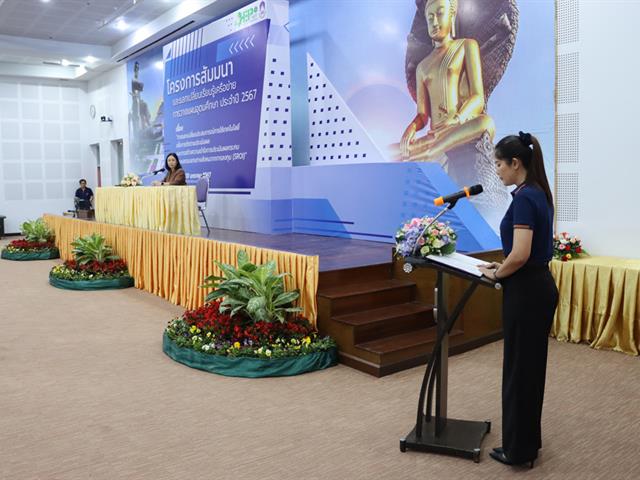 มหาวิทยาลัยพะเยา เป็นเจ้าภาพในการจัดโครงการสัมมนาและแลกเปลี่ยนเรียนรู้ระหว่างเครือข่ายการวางแผนอุดมศึกษา (Higher Education Planning Network : HEP Net) ประจำปี 2567