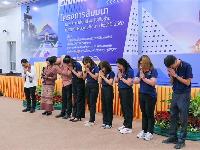 มหาวิทยาลัยพะเยา เป็นเจ้าภาพในการจัดโครงการสัมมนาและแลกเปลี่ยนเรียนรู้ระหว่างเครือข่ายการวางแผนอุดมศึกษา (Higher Education Planning Network : HEP Net) ประจำปี 2567