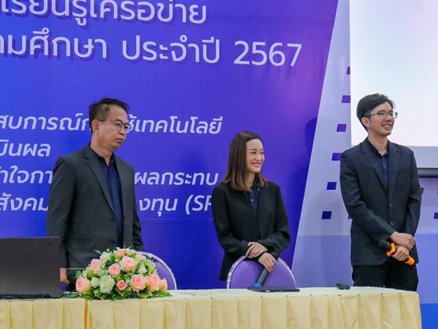 มหาวิทยาลัยพะเยา เป็นเจ้าภาพในการจัดโครงการสัมมนาและแลกเปลี่ยนเรียนรู้ระหว่างเครือข่ายการวางแผนอุดมศึกษา (Higher Education Planning Network : HEP Net) ประจำปี 2567