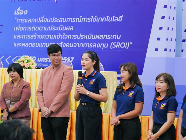 มหาวิทยาลัยพะเยา เป็นเจ้าภาพในการจัดโครงการสัมมนาและแลกเปลี่ยนเรียนรู้ระหว่างเครือข่ายการวางแผนอุดมศึกษา (Higher Education Planning Network : HEP Net) ประจำปี 2567