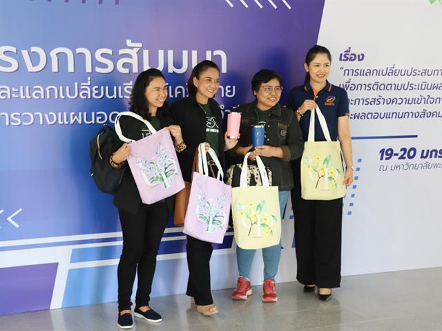 มหาวิทยาลัยพะเยา เป็นเจ้าภาพในการจัดโครงการสัมมนาและแลกเปลี่ยนเรียนรู้ระหว่างเครือข่ายการวางแผนอุดมศึกษา (Higher Education Planning Network : HEP Net) ประจำปี 2567
