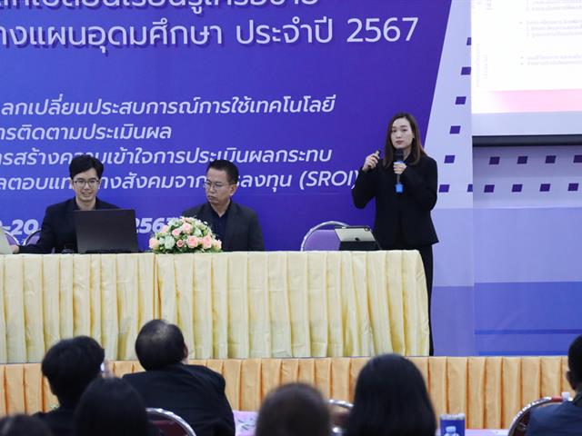 มหาวิทยาลัยพะเยา เป็นเจ้าภาพในการจัดโครงการสัมมนาและแลกเปลี่ยนเรียนรู้ระหว่างเครือข่ายการวางแผนอุดมศึกษา (Higher Education Planning Network : HEP Net) ประจำปี 2567