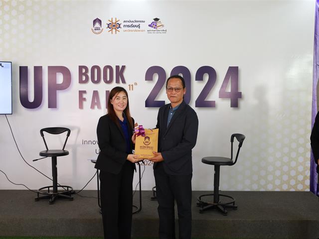 คณะเภสัชศาสตร์เข้าร่วมโครงการ UP Book Fair