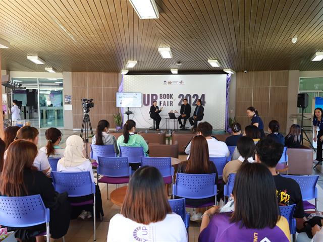 คณะเภสัชศาสตร์เข้าร่วมโครงการ UP Book Fair