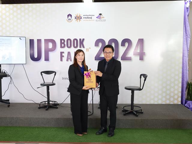 คณะเภสัชศาสตร์เข้าร่วมโครงการ UP Book Fair