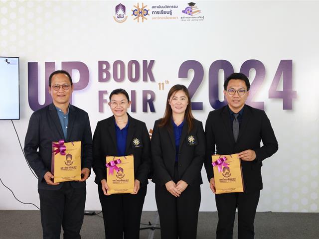 คณะเภสัชศาสตร์เข้าร่วมโครงการ UP Book Fair
