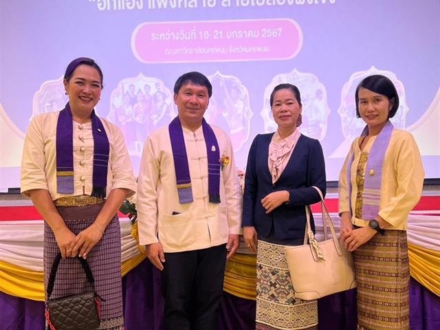 ไทยลาว