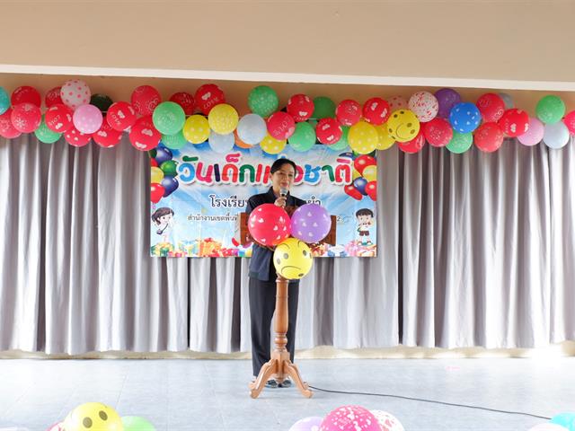 วิทยาลัยการศึกษา และวิทยาเขตเชียงราย ร่วมจัดกิจกรรมวันเด็กแห่งชาติประจำปี 2567 ณ โรงเรียนบ้านหนองผำ อำเภอแม่สรวย จังหวัดเชียงราย