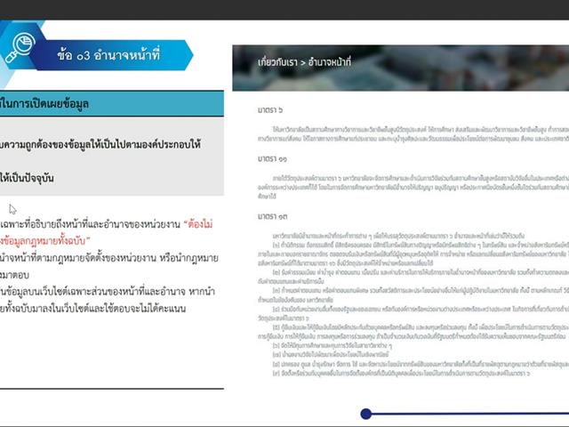 คณะศิลปศาสตร์ มหาวิทยาลัยพะเยา เข้าร่วมประชุมคณะทำงานด้านคุณธรรมและความโปร่งใสฯ ครั้งที่ 1/2567