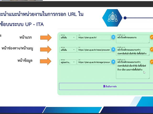 คณะศิลปศาสตร์ มหาวิทยาลัยพะเยา เข้าร่วมประชุมคณะทำงานด้านคุณธรรมและความโปร่งใสฯ ครั้งที่ 1/2567