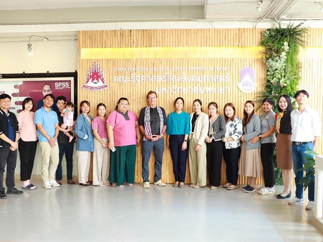 คณะรัฐศาสตร์และสังคมศาสตร์ 