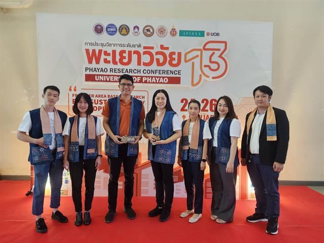 รางวัลโล่ระดับเหรียญทอง 2 ปีซ้อน 1 คณะ 1 ชุมชนนวัตกรรม 2567