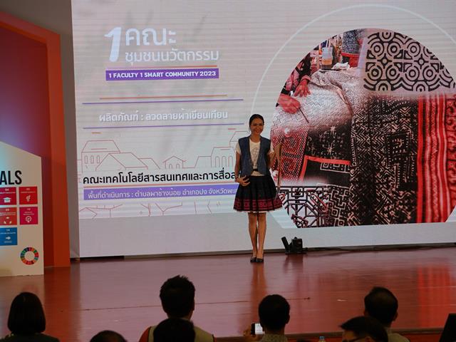 รางวัลโล่ระดับเหรียญทอง 2 ปีซ้อน 1 คณะ 1 ชุมชนนวัตกรรม 2567
