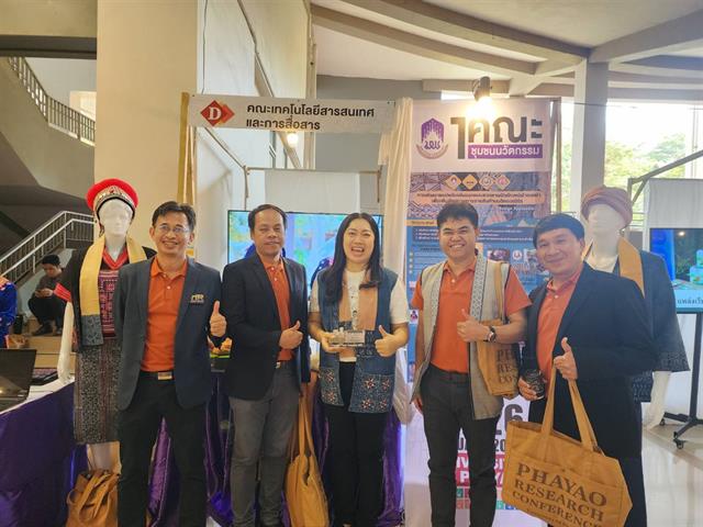 รางวัลโล่ระดับเหรียญทอง 2 ปีซ้อน 1 คณะ 1 ชุมชนนวัตกรรม 2567