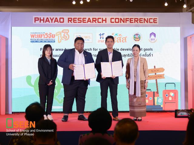 University of Phayao 