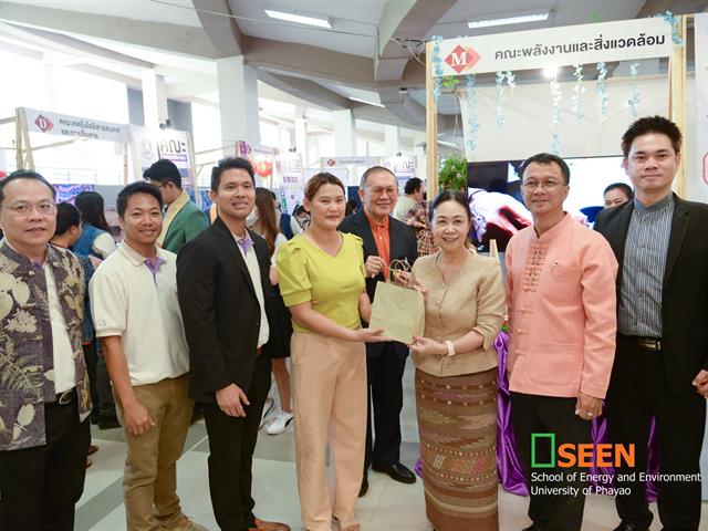 University of Phayao 