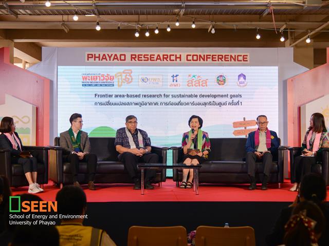 University of Phayao 